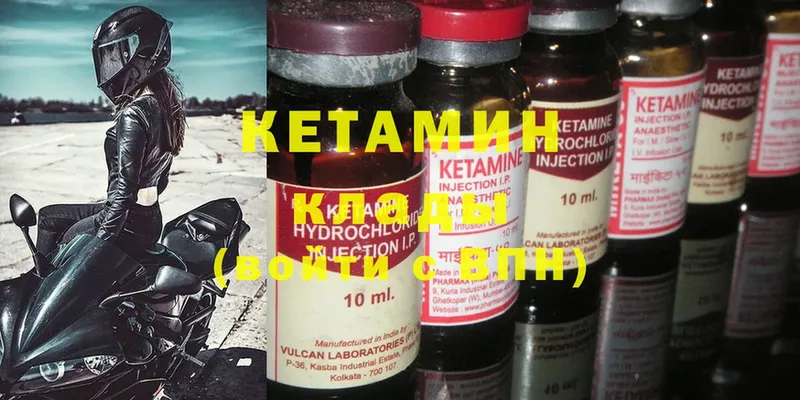 Кетамин ketamine  Саров 