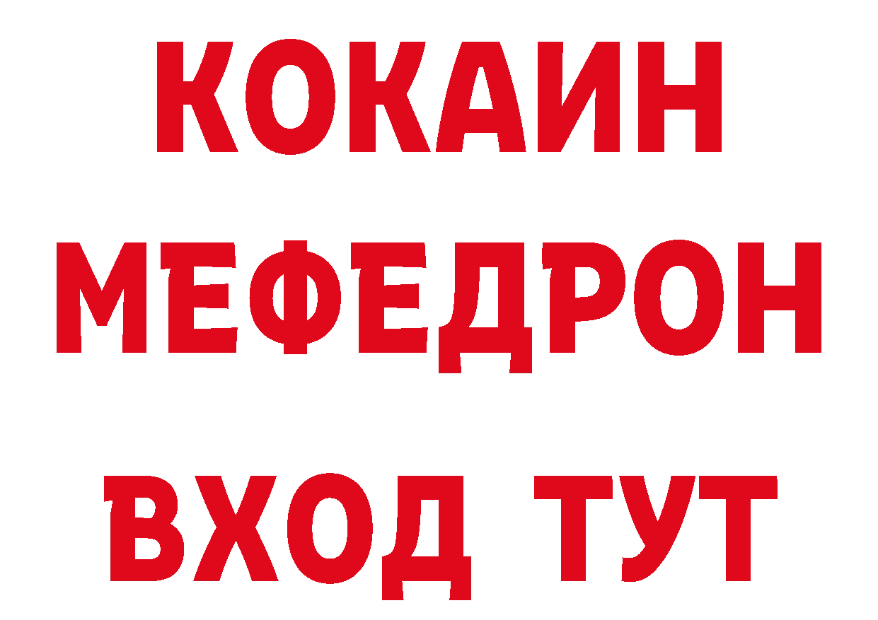 А ПВП Crystall вход нарко площадка МЕГА Саров